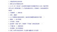 高中历史人教版 (新课标)选修3 20世纪的战争与和平6 第二次世界大战的转折复习练习题