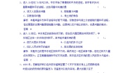 人教版 (新课标)选修3 20世纪的战争与和平4 曲折的中东和平进程随堂练习题