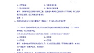 高中历史人教版 (新课标)选修3 20世纪的战争与和平6 两伊战争练习题