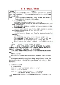 历史必修3 文化史第2课 “罢黜百家 独尊儒术”教案设计