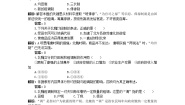 高中历史人教版 (新课标)选修1 历史上重大改革回眸2 北魏孝文帝的改革措施巩固练习