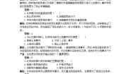 人教版 (新课标)选修1 历史上重大改革回眸1 社会危机四伏和庆历新政测试题