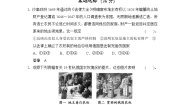 高中人教版 (新课标)1 19世纪中叶的俄国一课一练