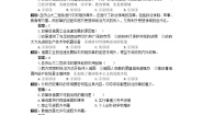 高中历史人教版 (新课标)选修1 历史上重大改革回眸3 农奴制改革与俄国的近代化同步达标检测题