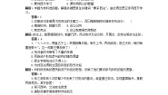 人教版 (新课标)选修1 历史上重大改革回眸3 百日维新课后测评