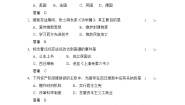 高中历史人教版 (新课标)选修1 历史上重大改革回眸3 百日维新达标测试