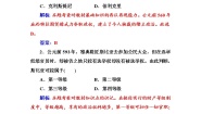 高中历史人教版 (新课标)选修1 历史上重大改革回眸3 雅典民主政治的奠基石巩固练习
