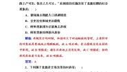 高中历史人教版 (新课标)选修1 历史上重大改革回眸第三单元 北魏孝文帝改革2 北魏孝文帝的改革措施课时练习
