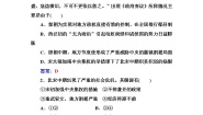高中历史1 社会危机四伏和庆历新政复习练习题