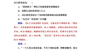 历史选修1 历史上重大改革回眸3 宗教改革运动的扩展课后测评