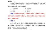 高中历史人教版 (新课标)选修1 历史上重大改革回眸1 18世纪末19世纪初的埃及当堂达标检测题