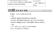 历史第1课 英国议会与王权矛盾的激化学案