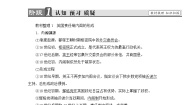 历史第2课 英国责任制内阁的形成学案及答案