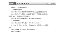 高中历史人教版 (新课标)选修2 近代社会的民主思想与实践第七单元 无产阶级和人民群众争取民主的斗争第3课 抗战胜利前中国人民争取民主的斗争学案