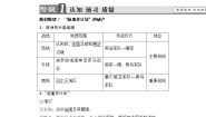 历史人教版 (新课标)2 旷日持久的战争优秀学案及答案