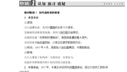 高中人教版 (新课标)3 同盟国集团的瓦解优质学案及答案