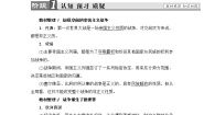 高中历史人教版 (新课标)选修3 20世纪的战争与和平4 第一次世界大战的后果优质学案