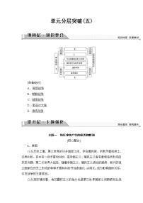 高中历史人教版 (新课标)选修3 20世纪的战争与和平5 第二次世界大战的扩大优质学案