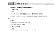 历史人教版 (新课标)6 第二次世界大战的转折优质导学案