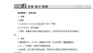 历史选修3 20世纪的战争与和平3 美苏争霸优质学案设计