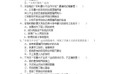 人教版 (新课标)选修4 中外历史人物评说第四单元 亚洲觉醒的先躯第2课 圣雄甘地当堂检测题