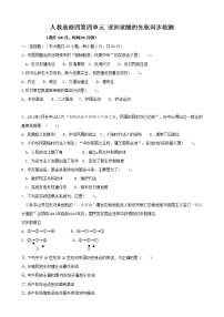 历史选修4 中外历史人物评说第3课 统一多民族国家的捍卫者康熙帝巩固练习