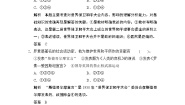 高中历史人教版 (新课标)选修3 20世纪的战争与和平2 世界人民的反战和平运动同步训练题