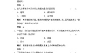 高中历史人教版 (新课标)选修3 20世纪的战争与和平2 凡尔赛体系与国际联盟同步达标检测题