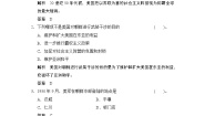 高中历史人教版 (新课标)选修3 20世纪的战争与和平第三单元 第二次世界大战5 第二次世界大战的扩大同步测试题