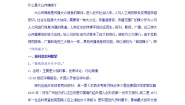 高中历史人教版 (新课标)必修2 经济史16 大众传媒的变迁教案设计