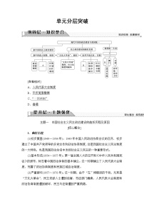 高中历史人教版 (新课标)必修1 政治史第一单元 古代中国的政治制度第3课 从汉至元政治制度的演变学案设计