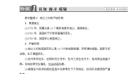 高中历史人教版 (新课标)必修1 政治史第8课 美国联邦政府的建立导学案
