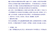 人教版 (新课标)必修1 政治史第四单元 近代中国反侵略、求民主的潮流第13课 辛亥革命教案设计