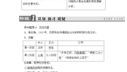 人教版 (新课标)必修1 政治史第14课 新民主主义革命的崛起学案设计