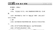 人教版 (新课标)必修1 政治史第13课 辛亥革命学案