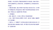 高中历史人教版 (新课标)必修1 政治史第四单元 近代中国反侵略、求民主的潮流第17课 解放战争学案及答案