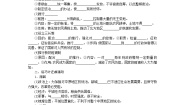 历史2 北魏孝文帝的改革措施习题