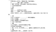 人教版 (新课标)第四单元 王安石变法1 社会危机四伏和庆历新政同步达标检测题