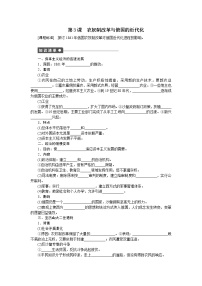 人教版 (新课标)选修1 历史上重大改革回眸3 农奴制改革与俄国的近代化测试题