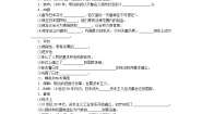 人教版 (新课标)选修1 历史上重大改革回眸第八单元 日本明治维新4 走向世界的日本习题
