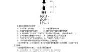 高中历史人教版 (新课标)选修1 历史上重大改革回眸第八单元 日本明治维新综合与测试当堂检测题