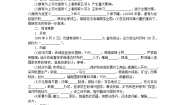 人教版 (新课标)选修1 历史上重大改革回眸3 百日维新习题