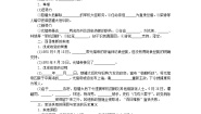 高中历史人教版 (新课标)选修1 历史上重大改革回眸4 戊戌变法综合训练题