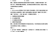 高中历史人教版 (新课标)必修3 文化史第一单元 中国传统文化主流思想的演变第4课 明清之际活跃的儒家思想练习
