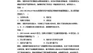 高中历史第11课 物理学的重大进展习题