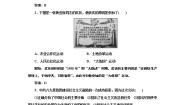 人教版 (新课标)必修2 经济史4 古代的经济政策测试题