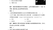 高中人教版 (新课标)4 第一次世界大战的后果课时训练
