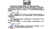 历史人教版 (新课标)1 甲午战争后民族危机的加深单元测试巩固练习