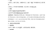 高中历史人教版 (新课标)选修1 历史上重大改革回眸4 戊戌变法当堂达标检测题