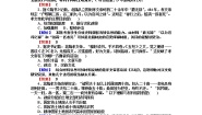 历史人教版 (新课标)第三单元 北魏孝文帝改革3 促进民族大融合单元测试课后复习题